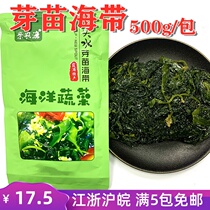 Head water sprouts and seedlings kelp tender seedlings 500g wakame salted sea cabbage kelp sprouts hot pot soup cold mixed