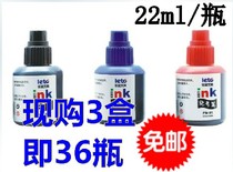 White Board Pen Ink Erasable 22ml 50ml full 36 bottles Three color complementary liquid Mark water-based pen ink