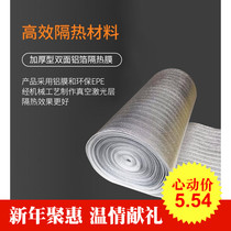 Insulation film heat insulation film food tin foam takeaway Pearl cotton aluminum film insulation packaging film roof Tiantaiyang
