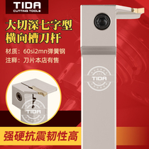 Spring steel lengthened 7-shaped row knife external cutting groove knife MGEVL MGEVR1616 20202525-3 4 2 5