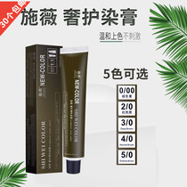 Hair salon special tidal color hair cream barber shop cover white hair single cream 0 00 color cream hair salon hair dye