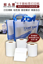 Brown-headed goose barcode self-adhesive label printing paper GT800 sticker GK888T coated paper synthetic paper ribbon