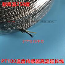 PT100 extension wire metal shielding compensation wire high temperature extension wire three-core high temperature wire temperature sensing wire