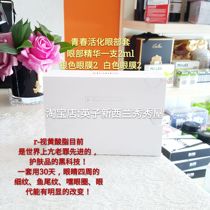 Spot New Zealand Medik8 r-Retinoate youth activation Eye Essence set 7ml retinoic acid fat A