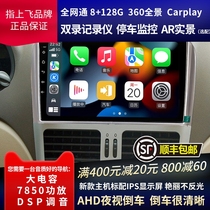 Applicable to Chery Fengyun 2 navigation 1013 old central control display original modified reverse image one machine