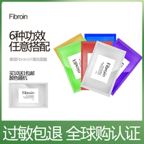 Small f mask Thai Fibroin Ultra official hydrating brightens skin tone shrink pores fade acne marks