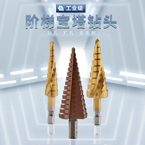 Hexagonal shank pagoda drill step drill multifunctional chamfer drill step drill high-speed steel industrial grade hole expander