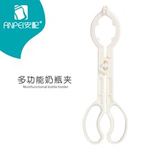 Anbi multi-function bottle clip Pacifier Bottle disinfection pliers Cleaning clip Bottle disinfection appliance Anti-scalding anti-scalding anti-scalding anti-scalding anti-scalding