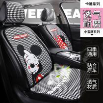 Yueda Kia K3K2K4 Sportage KX5 Smart Running Race Latu Summer Cartoon Linen Cushion Single Seat Car Cartoon