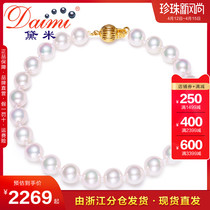 Demi Jewellery Minima 6-6 5mm Positive Round Bright Zeakoya Seawater Pearl Bracelet 14K Gold Female