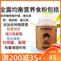 Climbing pet tortoise Lizard chameleon reptile comprehensive food powder grass powder essence Vitamin D3 calcium powder Enhance physique