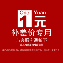 Make up the difference Postage Wholesale Special link