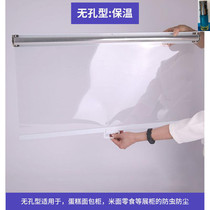 Freezer Pull-Curtain Supermarket Refreshing Ice Cabinet Curtain-point Vegetable Cooked Food Cabinet Transparent Roller Shutter Cabinet Wind Curtain nightshade