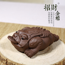 Love Chi Instrumental Pure handmade Purple Sand Golden Toad Tea Pamper Tea tea Tea Play Utiliturg Tea Track Three-foot Toad