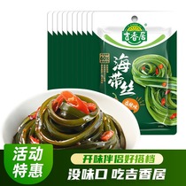 Jixiangju spicy kelp silk 88g*10 bags Spicy food mixed noodles mustard pickles bagged