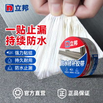 Nippon waterproof tape roof waterproof leak repair material butyl coil leak repair king roof crack strong waterproof sticker