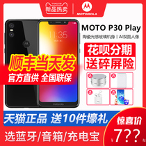  Send 10 gifts of headphones(sent by SF on the same day)Motorola Motorola p30 play double-sided AI photography full-screen smartphone official flagship store WeChat more open