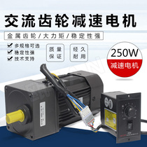 250W AC gear reduction motor 6RK250GU-CF speed control motor micro low speed reversible motor 220V