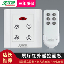 Exchange space 86 type infrared exhibition hall remote control switch panel 220V four-way lamp remote control with manual