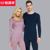 Hengyuan Xiang Beautiful Nopure goat sweater 100% wool beat bottom shirt woman suit woman two sets of extra-fine wool underwear