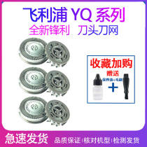For Philips electric shaver head yq6008yq6188 6108 6308 hq6690 blade accessories