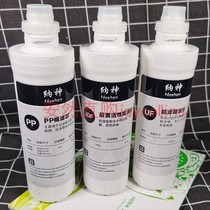 Weihai Enron Nana God Flagship New Multipurpose Water Machine Filter Core Group Of Pp Ultrafiltration Activated Carbon 3