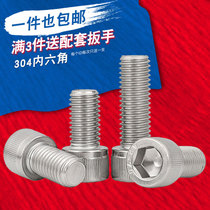 M2M3M4M5M6M8 304 stainless steel hexagon socket screw national standard cup head bolt knurled screw Daquan
