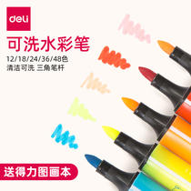 Deli washable watercolor pen Triangle rod Kindergarten painting brush color pen Primary school childrens hand-painted graffiti washable set 12 18 24 36 48 color baby art painting supplies