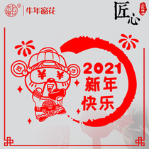 Water Moon Mirror Flower 2021 Year of the ox Auspicious wish Happy New Year Window decoration Shop window glass door Sticker