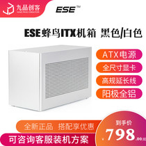 ESE Hummingbird A4 ITX all-aluminum portable case mini motherboard supports long graphics ATX power ghost s1