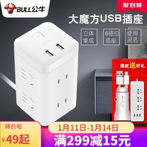 Bulls usb socket charging big cube uuu2126 plug-in patch panel wiring board multi-function household converter