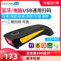 NETUM Bluetooth scanner Wireless one-dimensional scanner Supermarket convenience store screen payment cash register Handheld scanner Express logistics clothing Tobacco agricultural resources Bar code two-dimensional code scanner