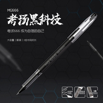 Morning Light Stationery Neutral Pen MG-666 Student Examination Black Blue Fountain Pen Signature Pen Smooth Large Capacity Black Fountain Pen Assignment Brush Questions 0 5