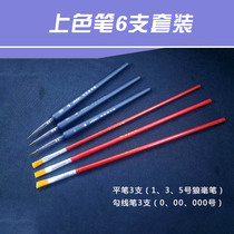 Full 150 up to military model tools domestic color face hook line Pen Set 7 sets