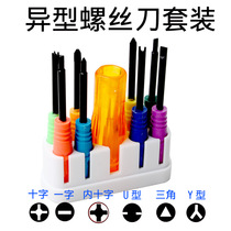 Demolition of bullet patch Alien screwdriver Y-shaped U-triangle internal cross-pourflower special screw cone