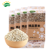 Sunshine Bean Square boutique barley 4 bags of grains coarse grains red bean barley porridge raw materials