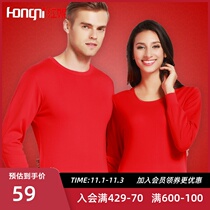 Hongni thermal underwear Hongyun autumn clothes autumn pants men and women cotton original year red underwear set women married
