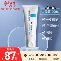 Skin Spring B5 Repair Cream 100ml Hydrating moisturizing Anti-acne mark repair redness sensitive skin Centella Asiatica