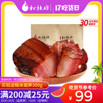 Songguifang Xiangxi firewood smoked five-flower bacon 500g*2 Hunan specialty sausage homemade farm smoked meat