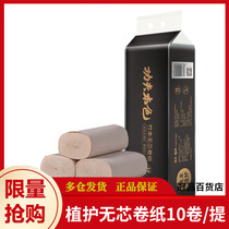 Plant protection coreless roll paper 10 rolls toilet paper household color paper towel toilet paper toilet paper factory direct sales