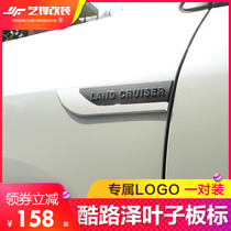 Rand Cool Road Ze leaf board Mark 08-20 year Lu Xun LC200 body sticker side logo decorative letter patch
