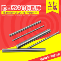 45 degree alloy round knife blade K30 solid carbide tungsten steel round rod engraving machine knife 2-12MM1 8-1 2
