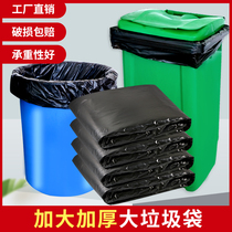 Garbage bag large thick black plastic 80 commercial 100 sanitation 120 oversized small and medium kitchen Hotel household