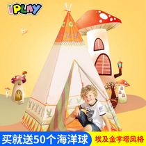 iPlay childrens indoor tent Indian ocean ball pool baby boys and girls outdoor dollhouse game House
