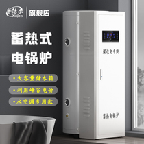 Regenerative electric boiler rural coal-to-electricity household floor heating furnace large-capacity fully automatic hot water storage commercial 380V