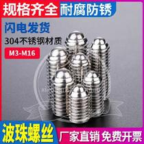 Bead screw slider screw m4 high-strength stop top wire spherical high temperature resistant ball tight nail hardware screw machine