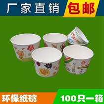 Xin Jinhui disposable paper bowl round household packing soup noodle rice bowl bucket fast food box take-out bowl 100