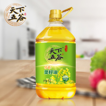 World grain pure rapeseed oil 5L low erucic acid rapeseed edible vegetable oil pressed family food