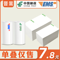 Postal express package electronic face single thermal printing paper one two two single 100*180 76 * 130mm small package economic Express triple anti layer logistics sticker EMS portable