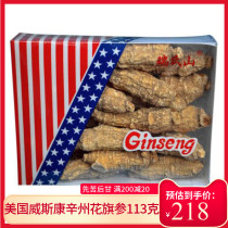 Ruishishan American Ginseng Imported American Ginseng Segments American Ginseng Slices Whole Branches Lozenges Slices of American Ginseng 113g